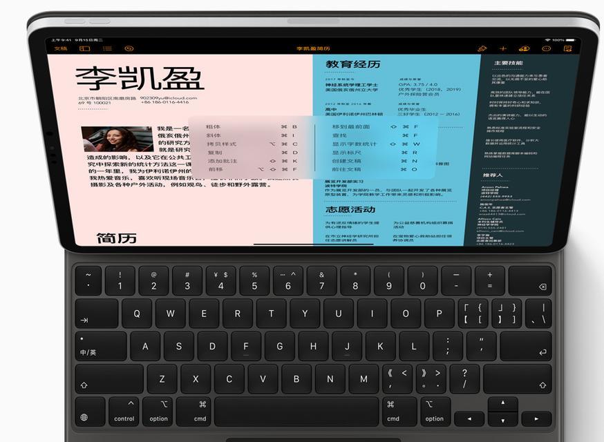平板电脑教育认证如何申请？申请过程中遇到问题怎么办？  第3张