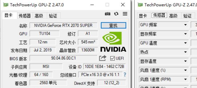 显卡重启后设置步骤是什么？如何检查显卡性能？  第2张