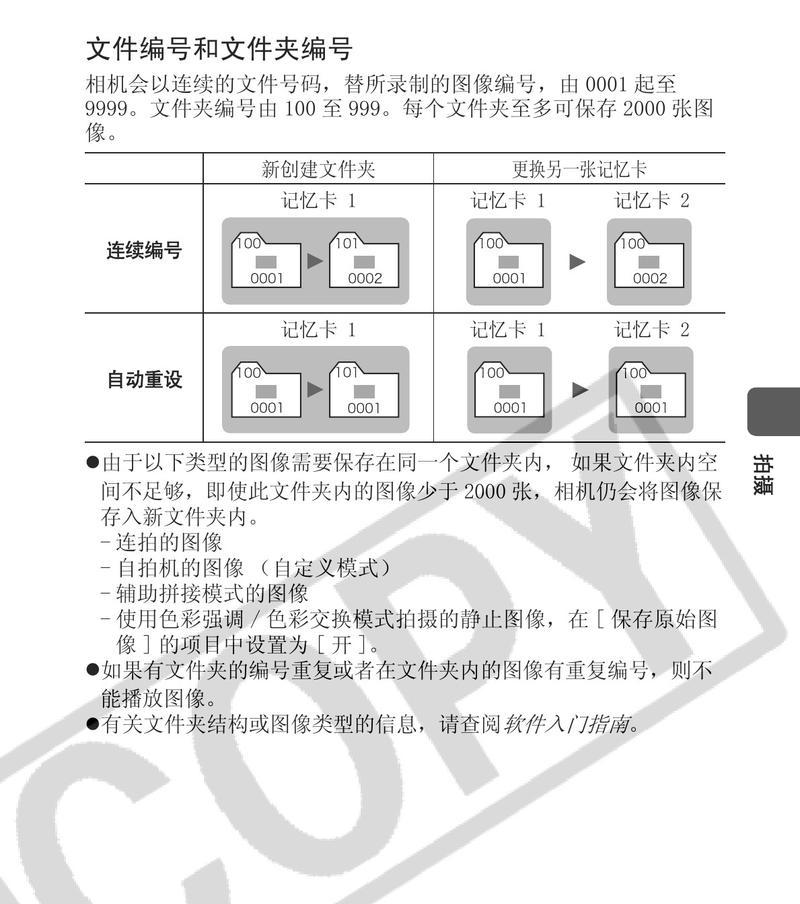 佳能相机怎么清空文件夹？操作方法是什么？  第2张