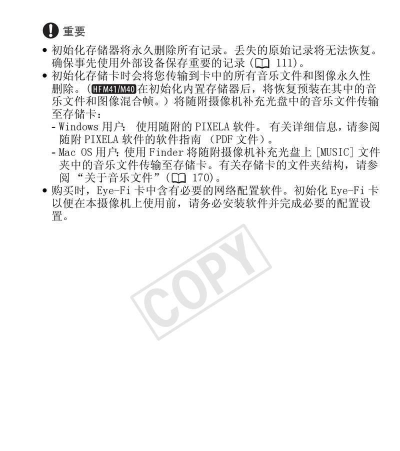 佳能相机怎么清空文件夹？操作方法是什么？  第3张