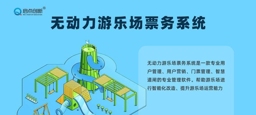 游乐场设备操作系统种类有哪些？  第3张