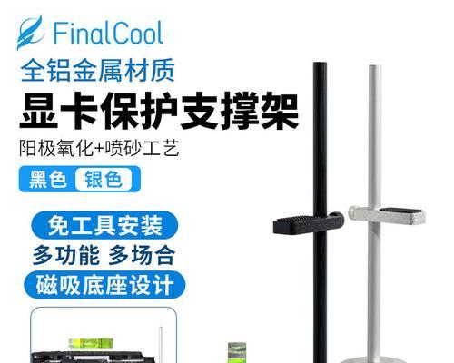 显卡金属大师支架的使用方法是什么？  第2张