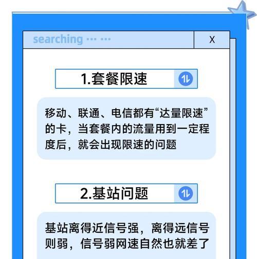 台机无线网卡速度慢？如何提升网络速度？