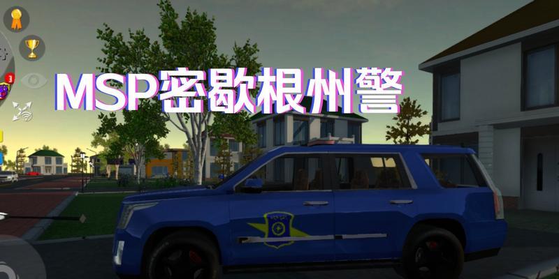 汽车模拟器2中如何选择并驾驶警车？操作中有哪些技巧？  第2张