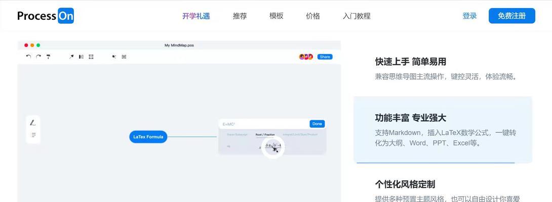 苹果电脑上如何将xmind保存为jpg格式？  第2张
