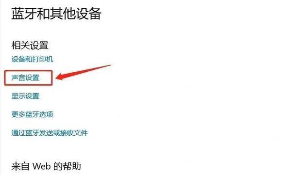 全机通用蓝牙耳机使用方法？连接问题怎么解决？  第2张