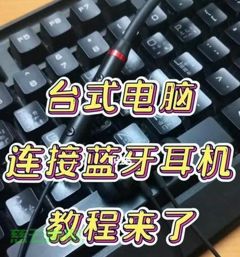 全机通用蓝牙耳机使用方法？连接问题怎么解决？  第3张