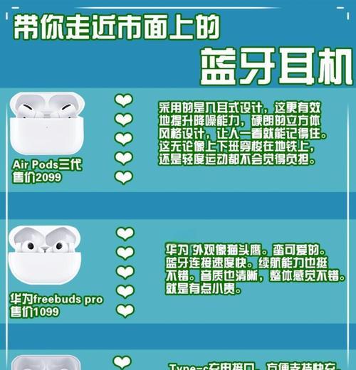 真无线手机蓝牙耳机的使用方法是什么？使用中应注意什么？