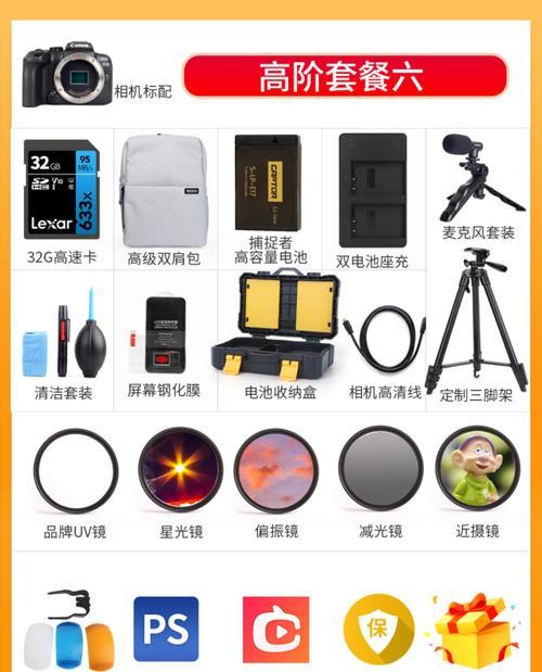 佳能最后半画幅相机使用方法是什么？如何设置最佳拍摄参数？  第2张