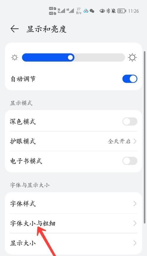 荣耀手机微信闪光灯如何设置？设置过程中可能会遇到哪些问题？  第3张