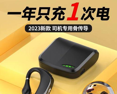 客车司机使用的蓝牙耳机名称是什么？