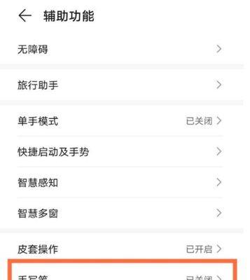 华为手机怎么连接卫星定位？连接步骤是什么？