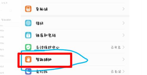 华为手机怎么连接卫星定位？连接步骤是什么？  第3张