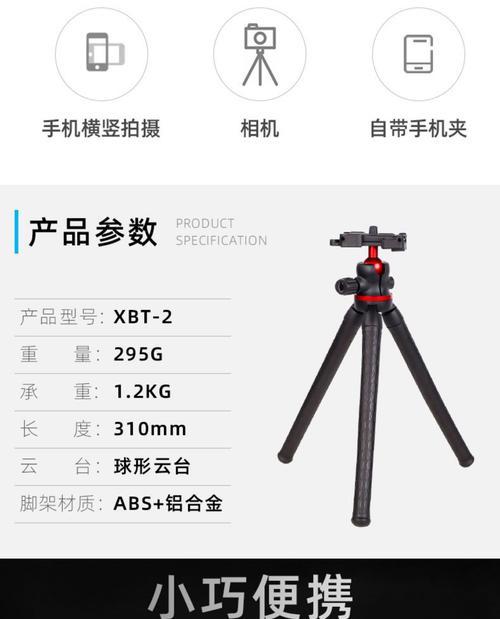手机三脚架白色便携式使用方法是什么？  第3张