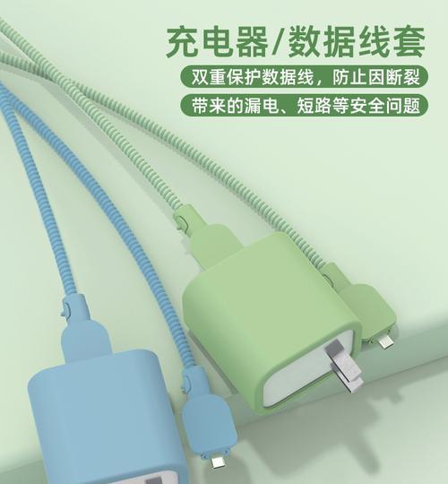 手机充电器保护套的正确使用方法是什么？