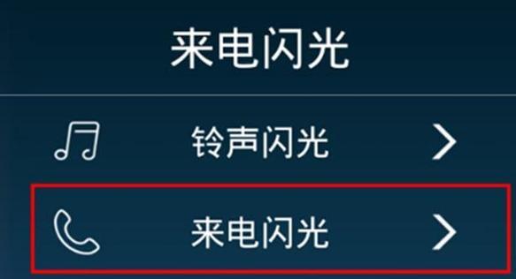 荣耀手机自带闪光灯怎么设置？有哪些实用的拍照技巧？  第1张