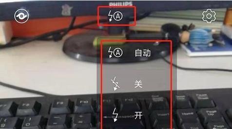 荣耀手机自带闪光灯怎么设置？有哪些实用的拍照技巧？  第3张