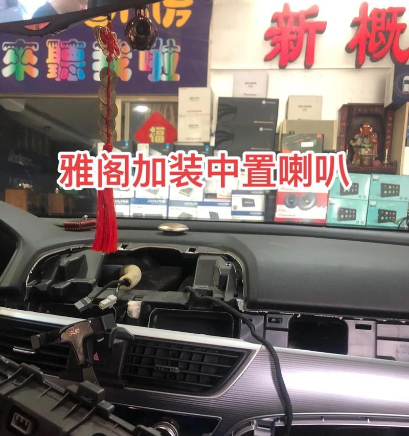 新能源车加装低音炮喇叭的方法是什么？  第3张