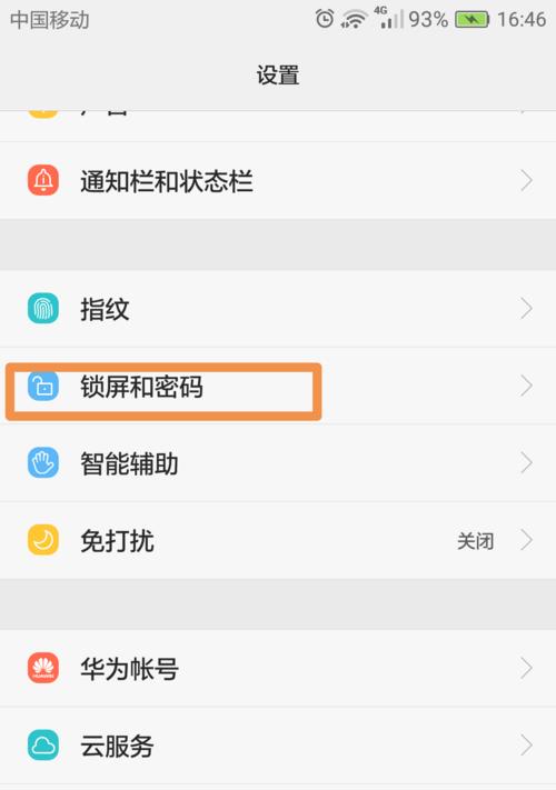 荣耀手机扩展运行内存方法是什么？  第1张