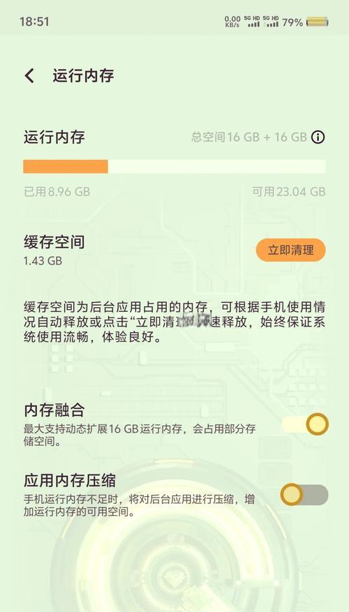 荣耀手机扩展运行内存方法是什么？  第2张