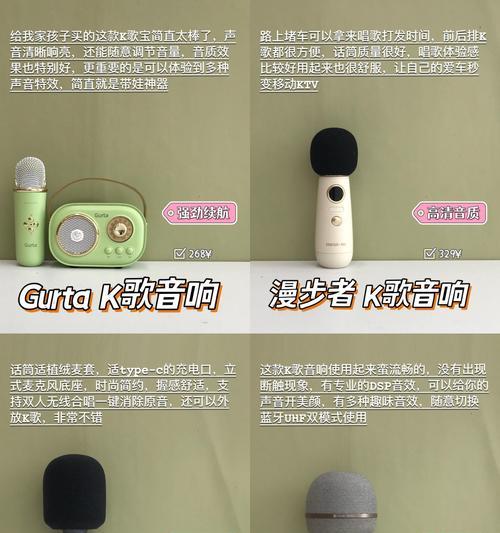 音响话筒声音调节位置在哪里？  第3张