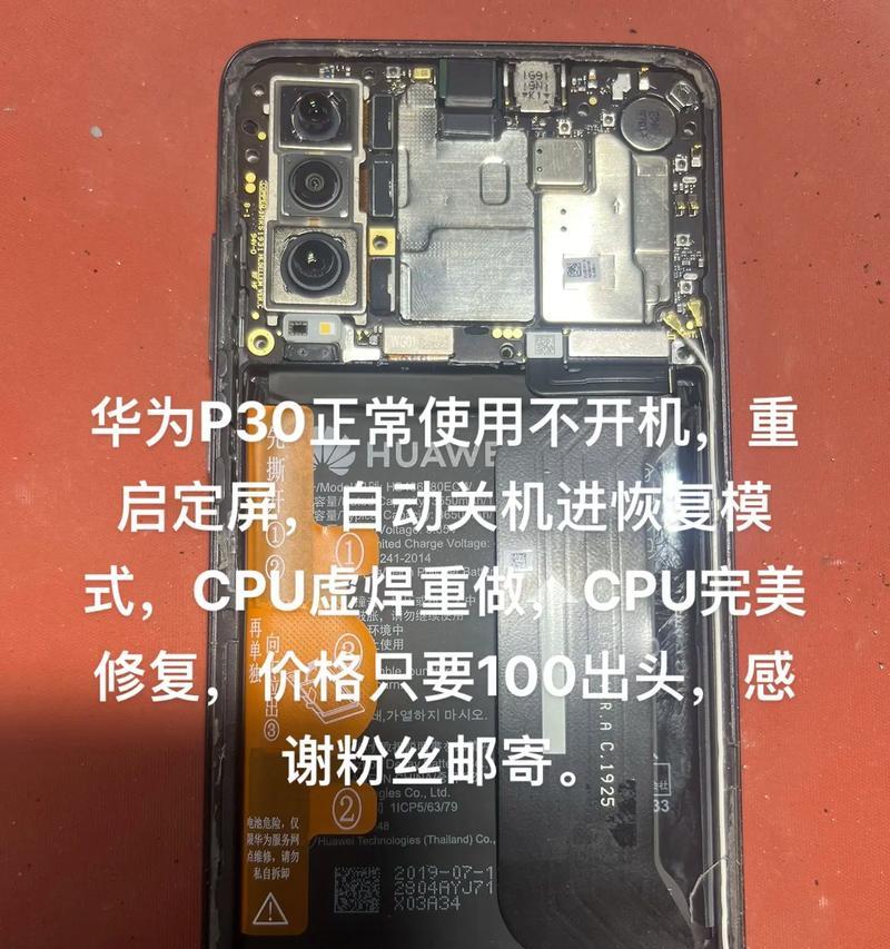华为手机开机界面如何关机？操作步骤是什么？