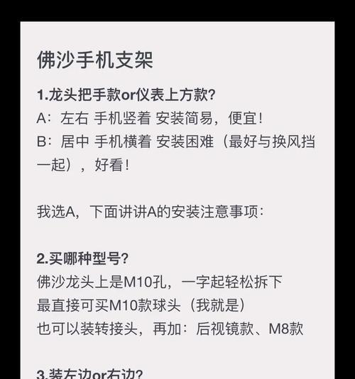 如何在平板后背安装手机支架？安装过程中应该注意什么？  第2张