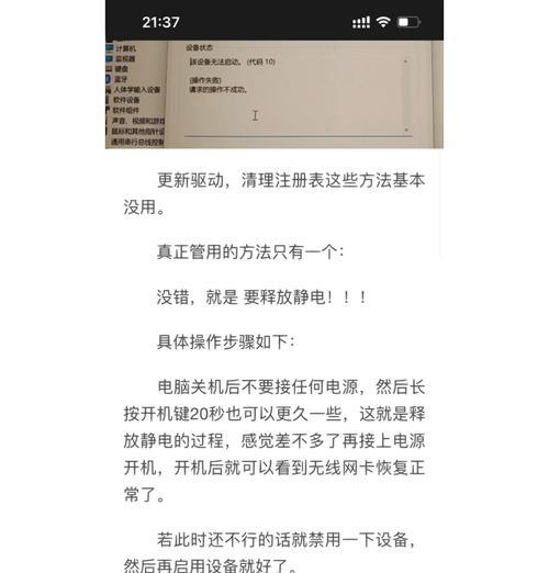 之前连过的wifi为何消失不见？如何恢复连接？  第2张