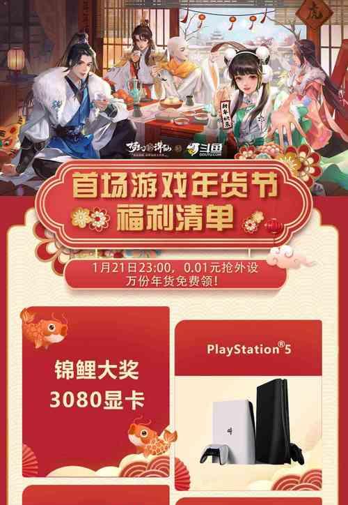 诛仙直播推荐显卡配置是什么？  第3张