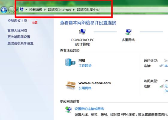 网络共享设置快捷键怎么设置？操作步骤是什么？  第1张