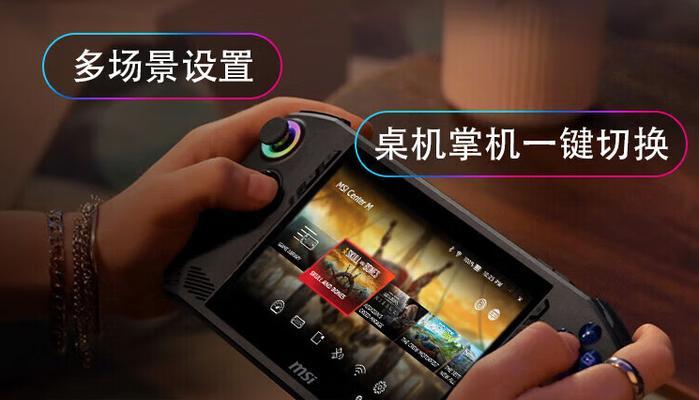 掌机游戏机屏幕关闭步骤是什么？  第2张