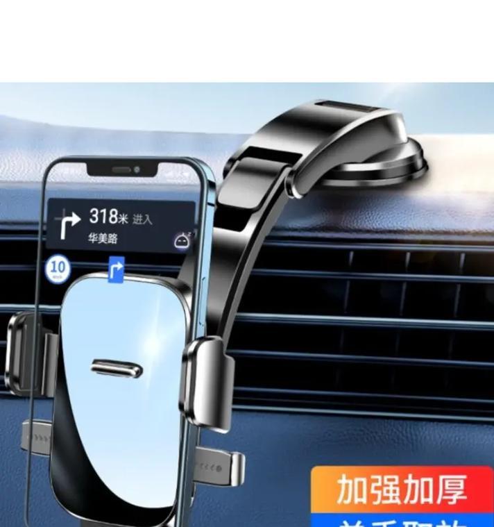 平板车手机支架使用方法是什么？如何确保稳固安装？  第2张