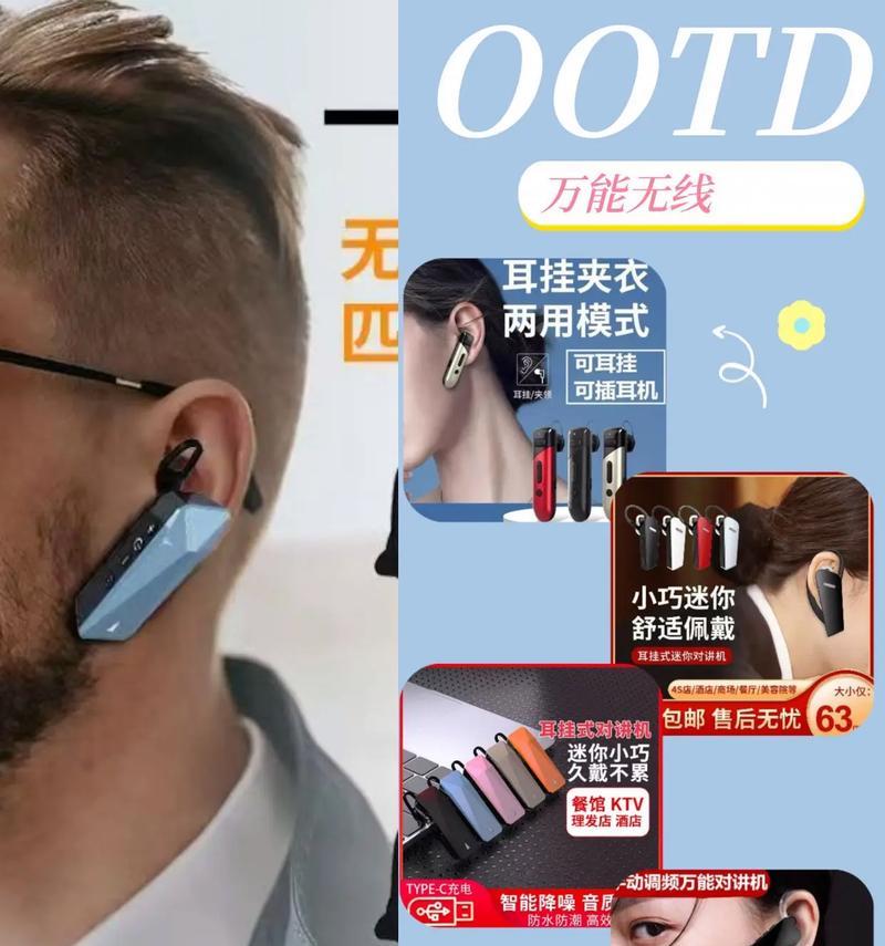 蓝牙耳机对讲功能怎么用？如何设置？  第2张