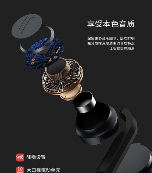 蓝牙耳机对讲功能怎么用？如何设置？  第3张