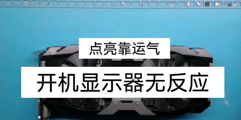 显卡巨大版如何点亮？点亮后有哪些功能？  第2张