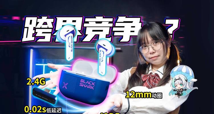 黑鲨无线蓝牙耳机如何进行连接？