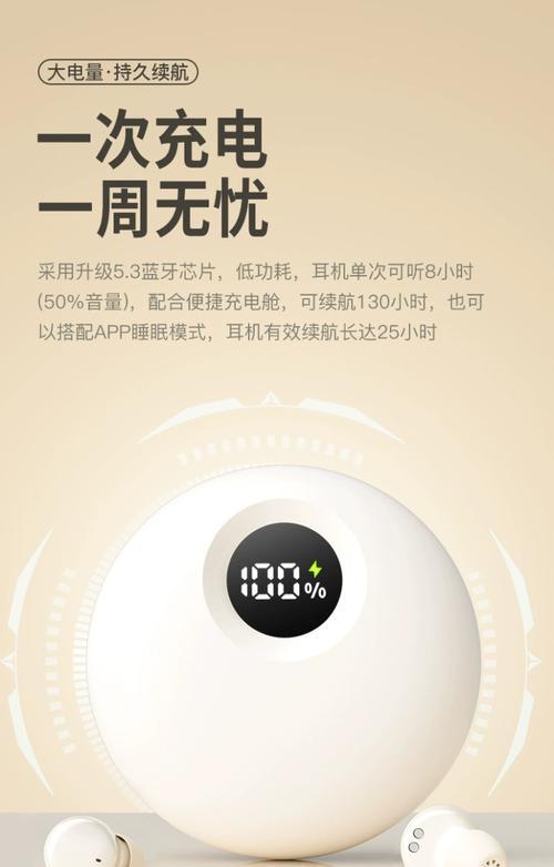 蓝牙耳机睡眠模式如何开启？开启后有什么好处？  第3张