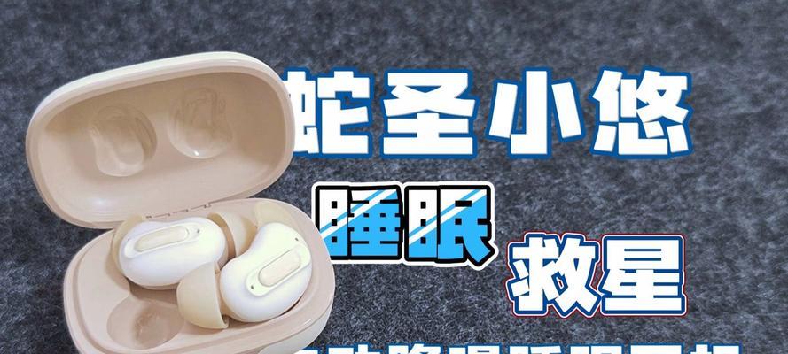 蓝牙耳机睡眠模式如何开启？开启后有什么好处？