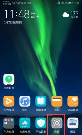荣耀手机如何调节小组件？调节方法有哪些？  第3张