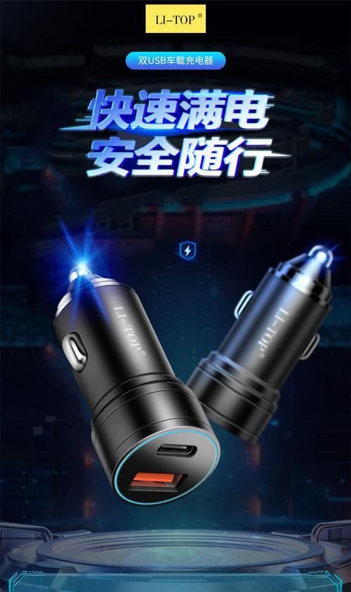 衣架车载充电器使用方法图解？使用中常见问题如何解决？