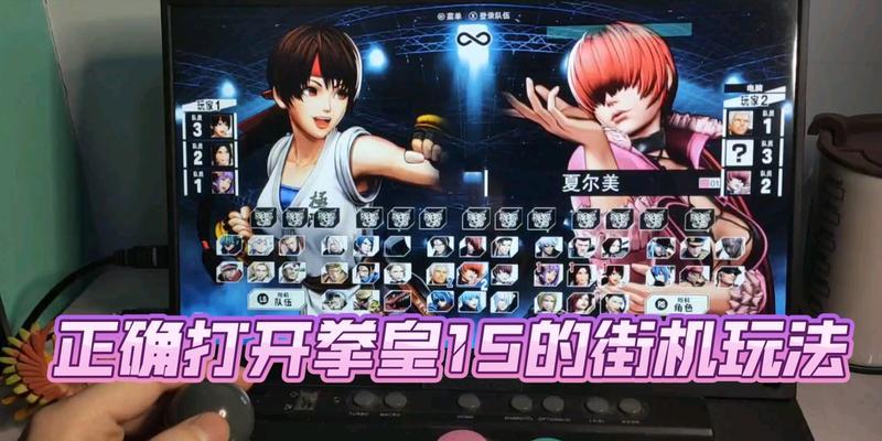 拳皇02掌机操作方法是什么？  第3张