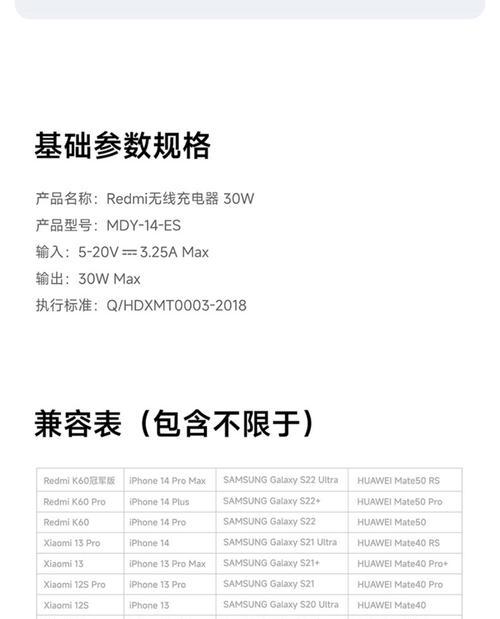 手机无线电充电器头充电方法是什么？  第3张