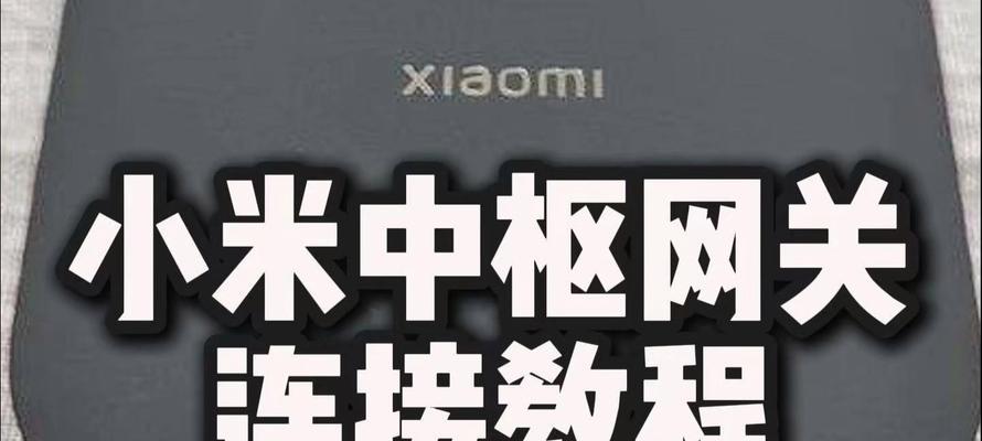 中枢网关频繁离线该如何解决？  第3张