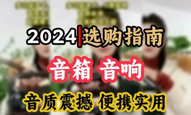 音乐低音炮音箱的使用方法是什么？  第2张