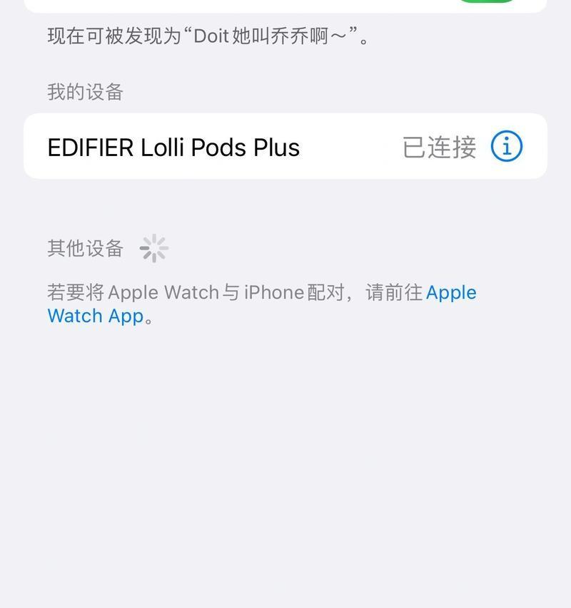 哪些设备可以连接苹果手机？  第3张