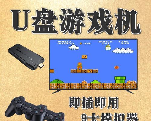 两种游戏的游戏机操作方法是什么？如何快速上手？  第2张