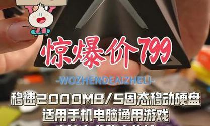 移动硬盘高速稳定性评价如何？