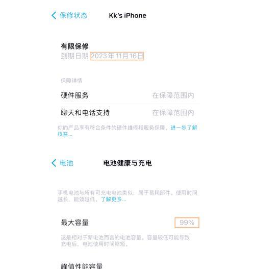 苹果手机电池如何保养？怎样使用才能延长寿命？  第3张