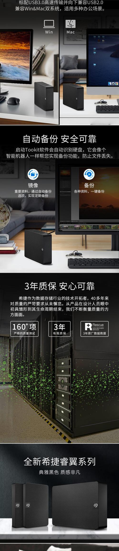 希捷移动硬盘健康度低如何解决？  第3张