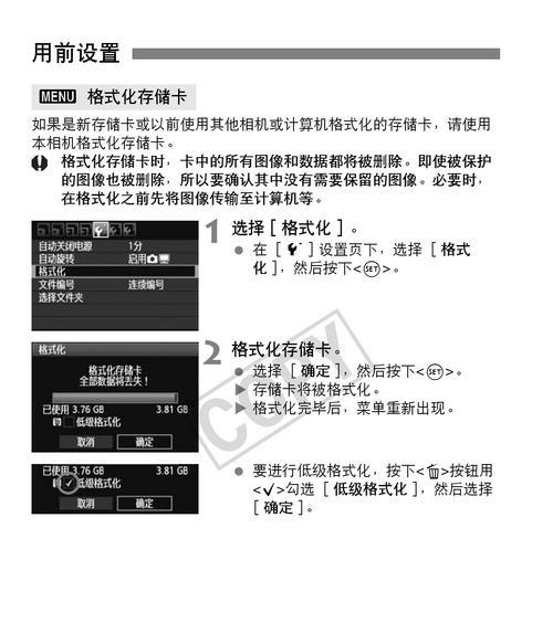 佳能相机60d证件照最佳设置方法是什么？
